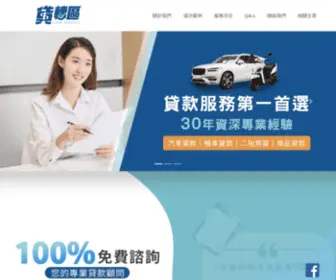 Mcim2.com(貸轉區) Screenshot