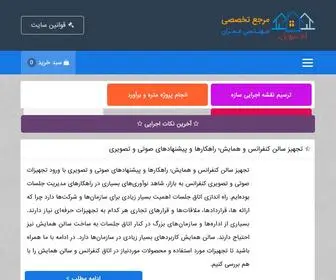 Mcivil.ir(ام) Screenshot