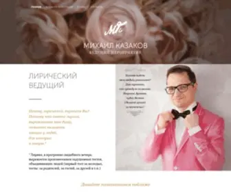 Mckazakov.ru(Заказать) Screenshot