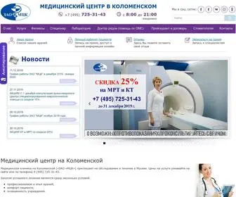 Mckolomen.ru(Медицинский центр в Коломенском) Screenshot