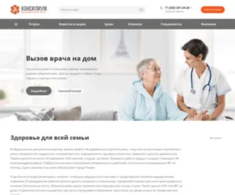 Mckonsilium.ru(Частный медицинский центр Консилиум) Screenshot