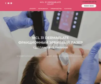 MCL-Dermablate.com(Аппарат) Screenshot