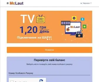Mclaut.com(Головна) Screenshot
