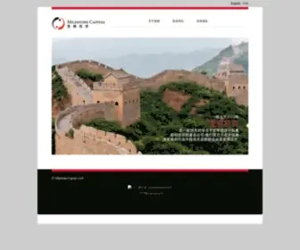 MCMchina.com(Milestone Capital) Screenshot