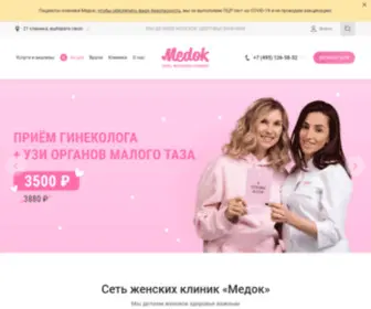 Mcmedok.ru(Частные женские консультации Медок в Москве) Screenshot