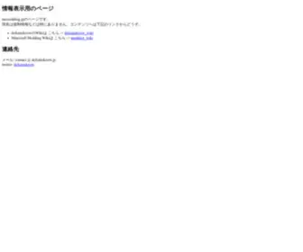 Mcmodding.jp(Mcmodding) Screenshot