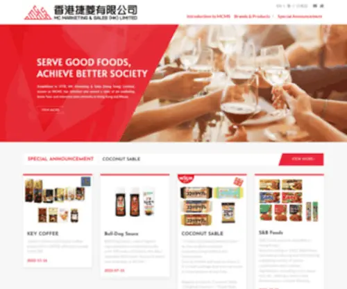 MCMS.com.hk(MC Marketing & Sales(HK) LTD) Screenshot