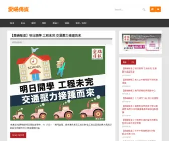 Mcnews.cc(出紙一大張 瞞遍全澳市民) Screenshot