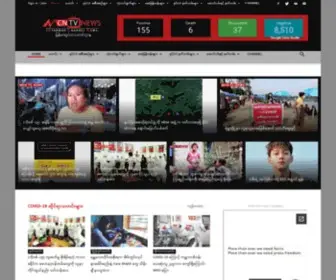 MCNTV.biz(MCN (MYANMAR CHANNEL NEWS)) Screenshot