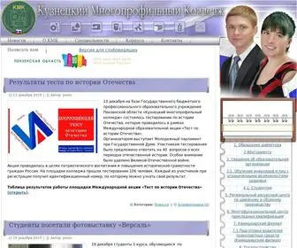 Mcollege.ru(Кузнецкий) Screenshot