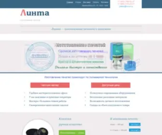 Mcor.ru(Линта) Screenshot
