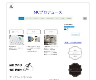 MCPBB.com(MCプロデュース井手一男) Screenshot