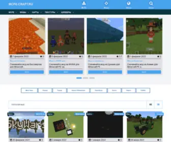 Mcpe-Craft.ru(Сайт МСПЕ Крафт о мобильной версии игры Minecraft PE) Screenshot