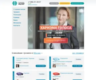 Mcpir.ru(Тренинги личностного роста от МЦПиР) Screenshot