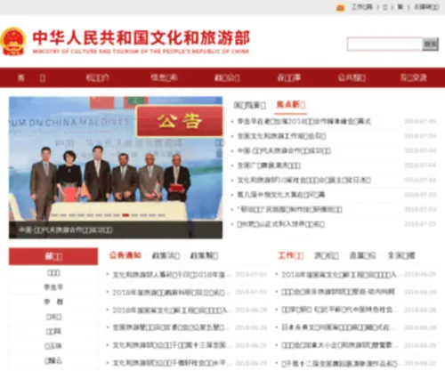 MCPRC.gov.cn(MCPRC) Screenshot