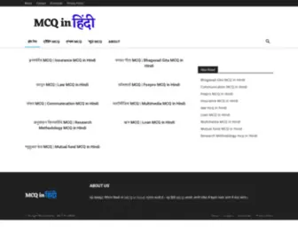 Mcqinhindi.com(MCQ in Hindi) Screenshot
