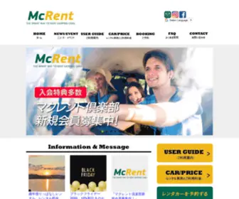 Mcrent-Japan.com(キャンピングカー) Screenshot