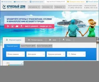 Mcruises.ru(Круизный Дом) Screenshot