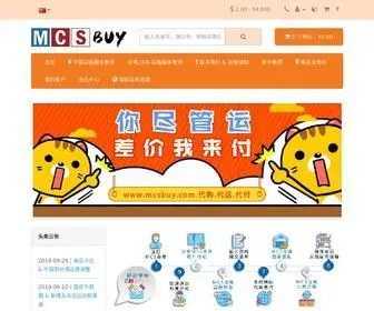 MCsbuy.com(MCSBUY) Screenshot