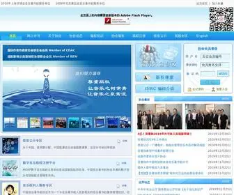 MCSC.com.cn(中国音乐著作权协会) Screenshot