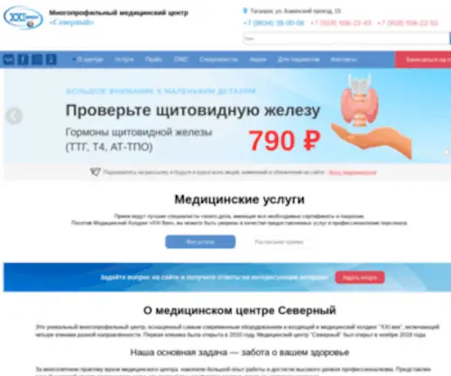 Mcseverniy.ru(Главная) Screenshot