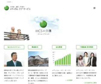 MCSG.co.jp(サービス株式会社) Screenshot