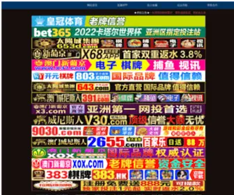 MCSHZZ.cn(麻城市社会组织信息网) Screenshot