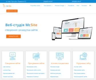 Mcsite.ua(Створення сайтів і просування сайтів в Києві. Веб) Screenshot
