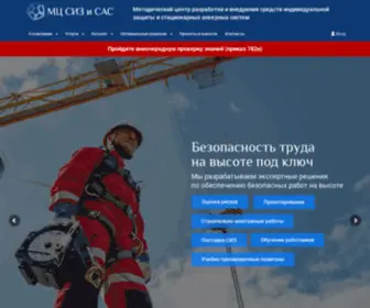 Mcsiz.ru(Методический) Screenshot