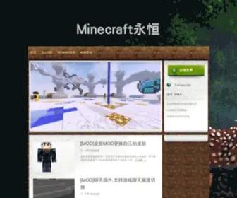 MCSKY.net(永恒服务器) Screenshot