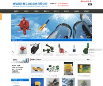 MCSMS005.com(麻城施迈赛工业自动化有限公司) Screenshot
