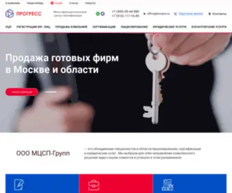 MCSpro.ru(Новости) Screenshot