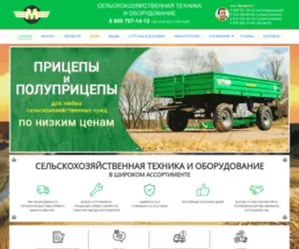 MCT-Trade.ru(Продажа сельхозтехники) Screenshot