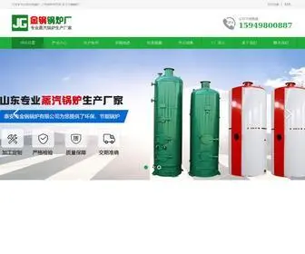 Mctaa.com(泰安专业锅炉生产厂家) Screenshot