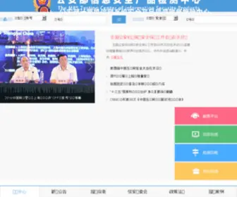 MCTC.org.cn(MCTC) Screenshot