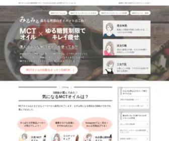 Mctoil-Benefit.com(MCTオイル) Screenshot