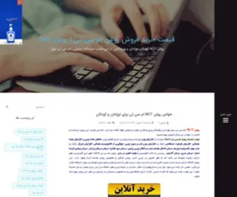 Mctoil.ir(میهن بلاگ) Screenshot