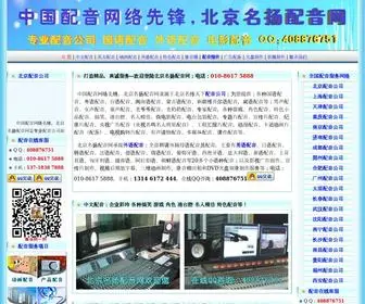 MCTX.com.cn(英文配音) Screenshot