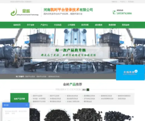 Mcugreen.com(凯时平台登录) Screenshot