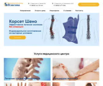 MCV26.ru(Медицинский) Screenshot