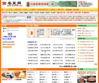 MCW99.com(中国名菜网) Screenshot