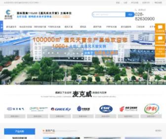 Mcwell.net(虹吸排水系统) Screenshot