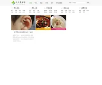 MCwlawfirm.com(美容养生常识等中华养生网) Screenshot