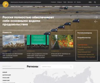 MCX.gov.ru(Министерство) Screenshot