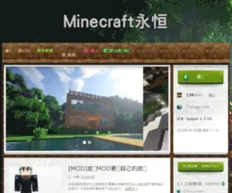 MCYYY.com(Minecraft服务器) Screenshot