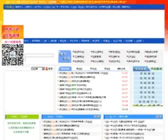 MCYZ.com(湖北省麻城一中) Screenshot