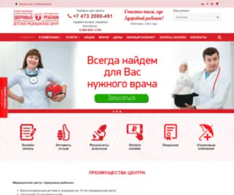 MCZR.ru(Медицинский центр Здоровый ребенок) Screenshot