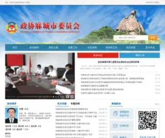 MCZX.gov.cn(麻城市政协) Screenshot