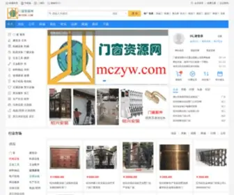 MCZYW.com(中国门窗资源网) Screenshot