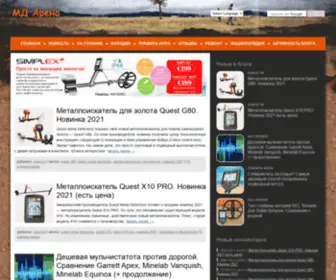 MD-Arena.com(Website is ready) Screenshot